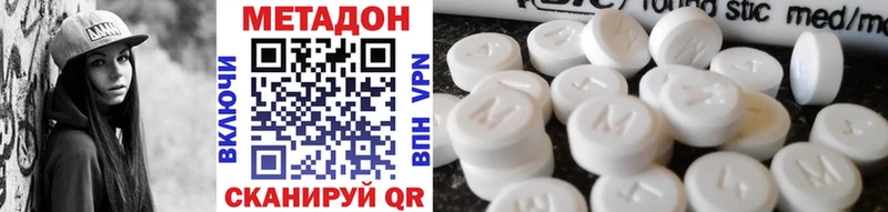 МЕТАДОН VHQ  Купить где  Алексеевка 