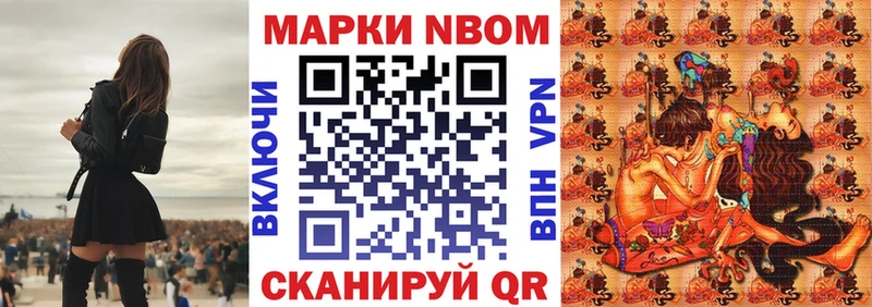 Купить  Алексеевка  Наркотические марки 1500мкг 